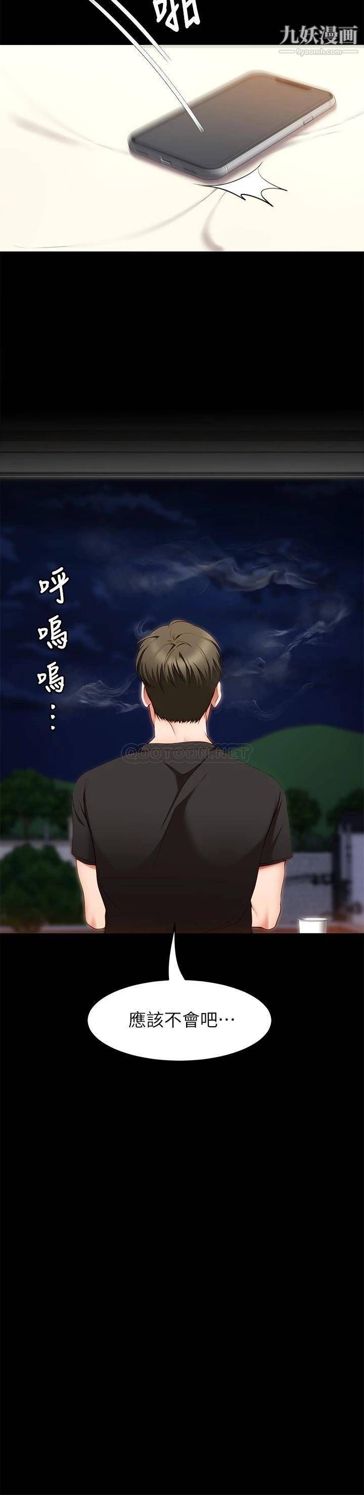 今晚就决定吃你了第31话-深夜在学校口爆恩师