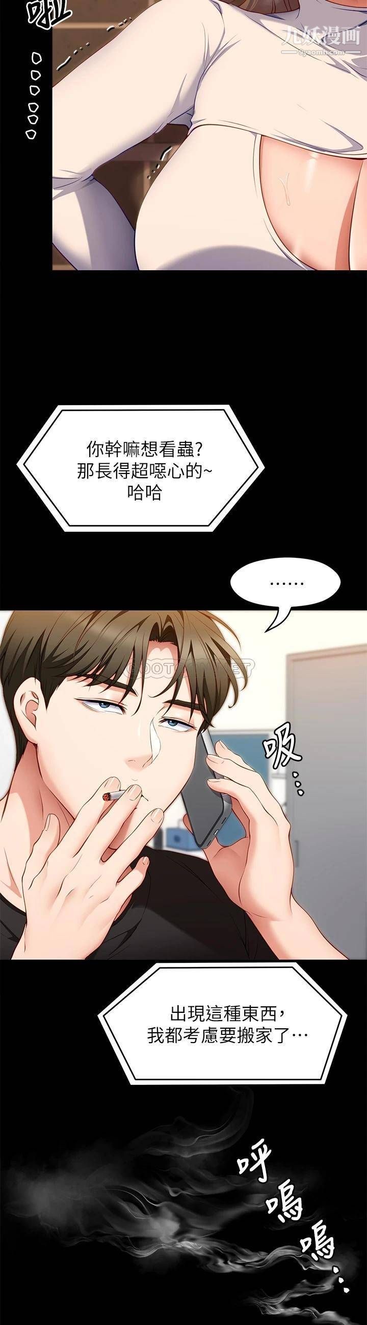 今晚就决定吃你了第31话-深夜在学校口爆恩师