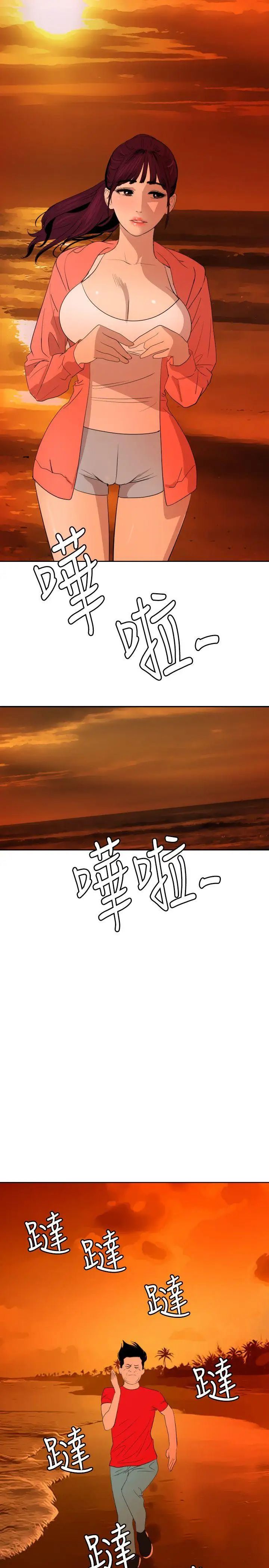 欲求王第66话-照片中的女人是?