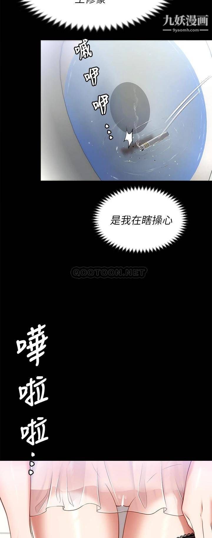 今晚就决定吃你了第31话-深夜在学校口爆恩师