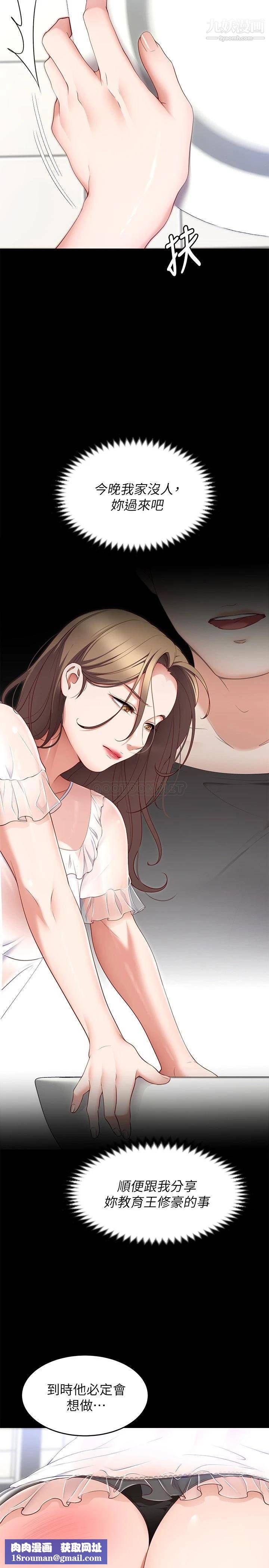 今晚就决定吃你了第31话-深夜在学校口爆恩师