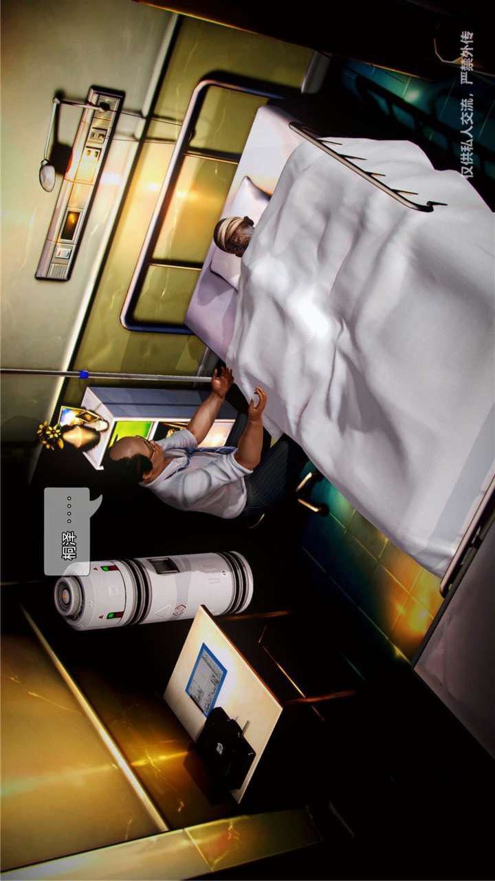 [3D]兽欲の末途第23章【第14话】