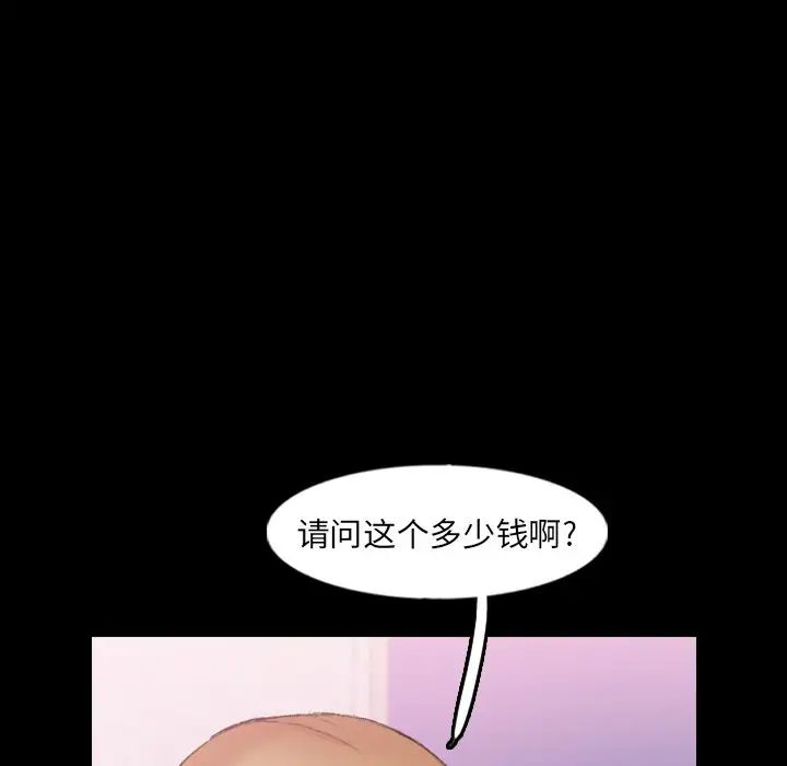 隐秘的邻居们第61话