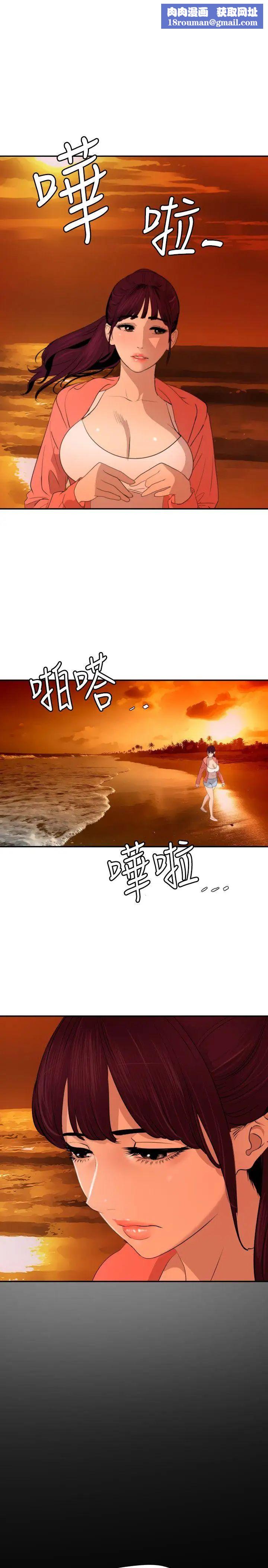 欲求王第67話-海灘上打炮!