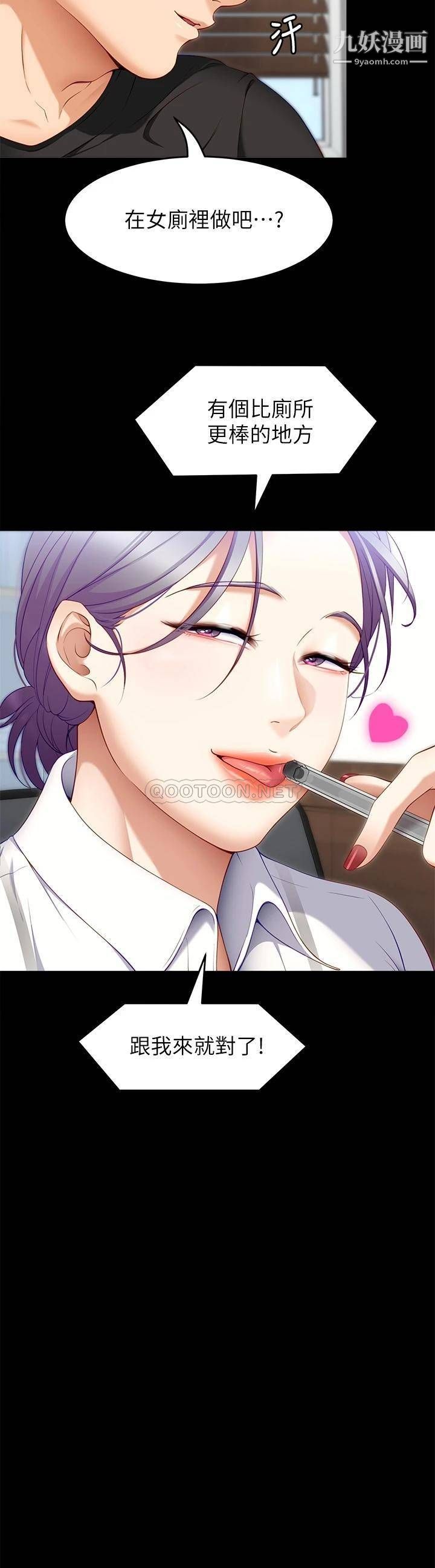 今晚就决定吃你了第31话-深夜在学校口爆恩师