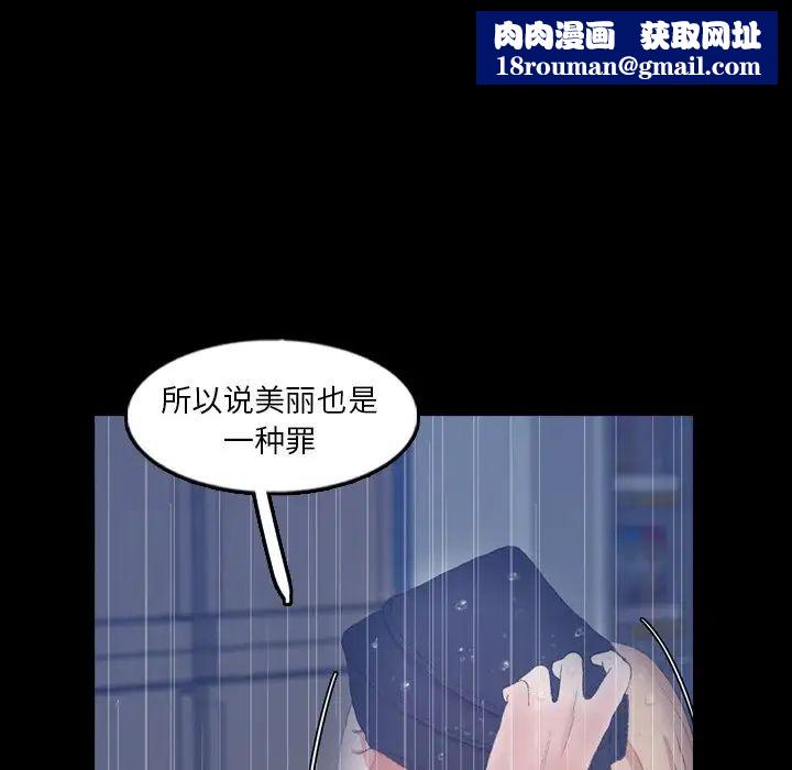 隐秘的邻居们第61话