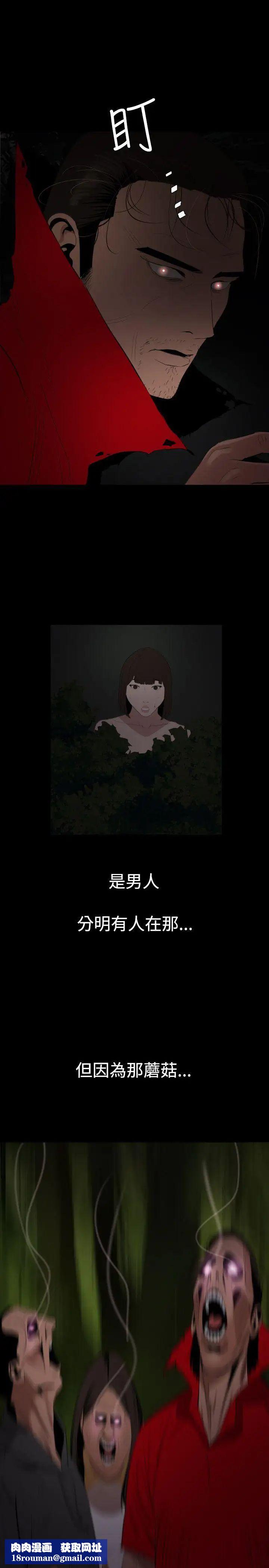 欲求王第67话-海滩上打炮!