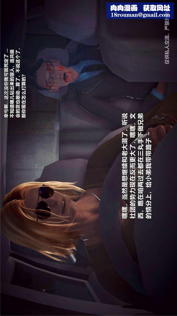 [3D]兽欲の末途第23章【第15话】