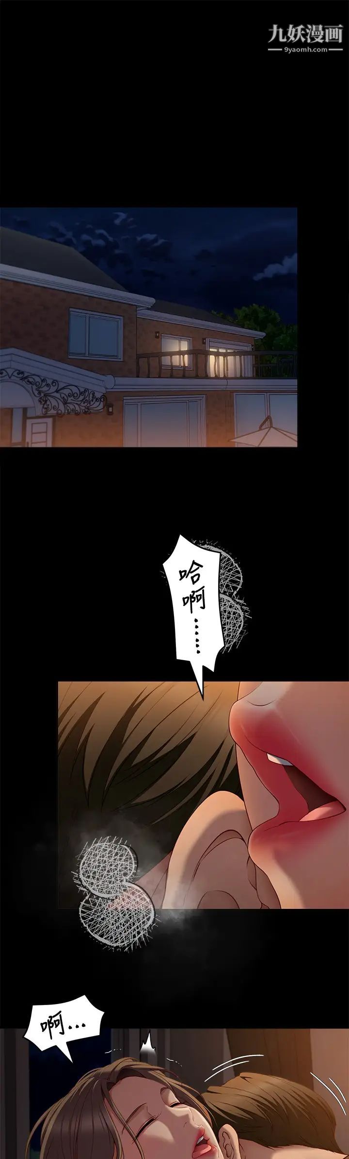 今晚就决定吃你了第32话-何诗恩，出来跟我喝一杯