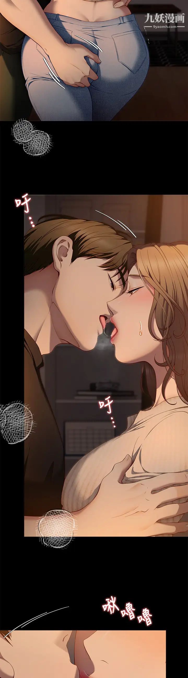 今晚就决定吃你了第32话-何诗恩,出来跟我喝一杯