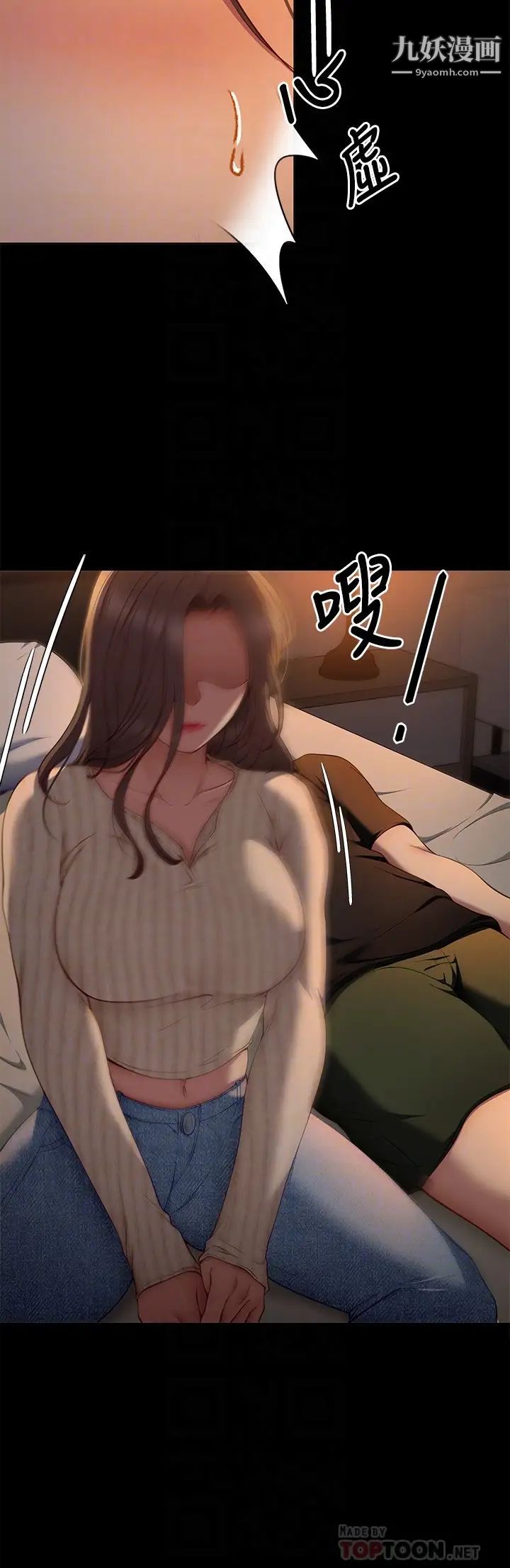 今晚就决定吃你了第32话-何诗恩,出来跟我喝一杯