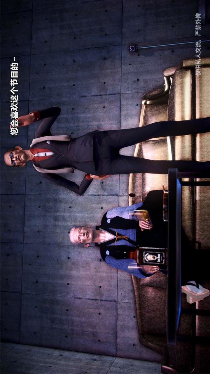 [3D]兽欲の末途第23章【第15话】