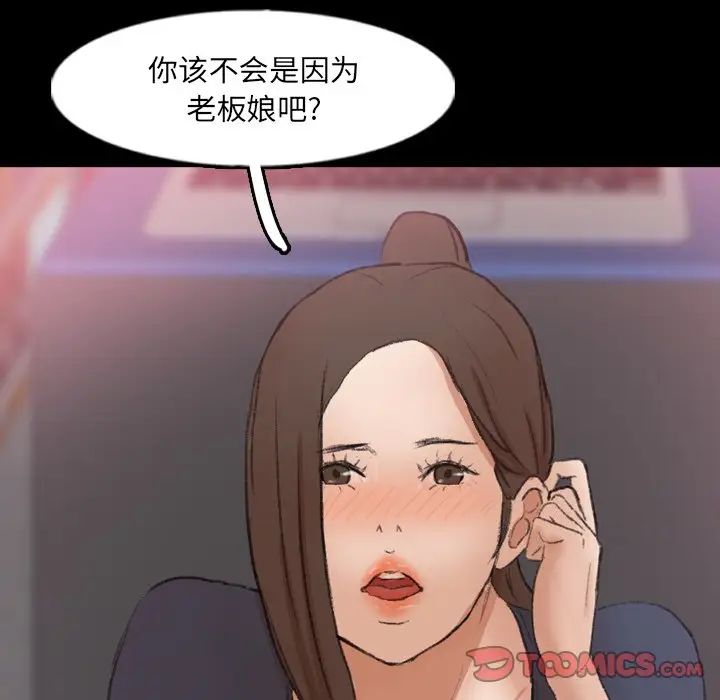 隱秘的鄰居們第61话