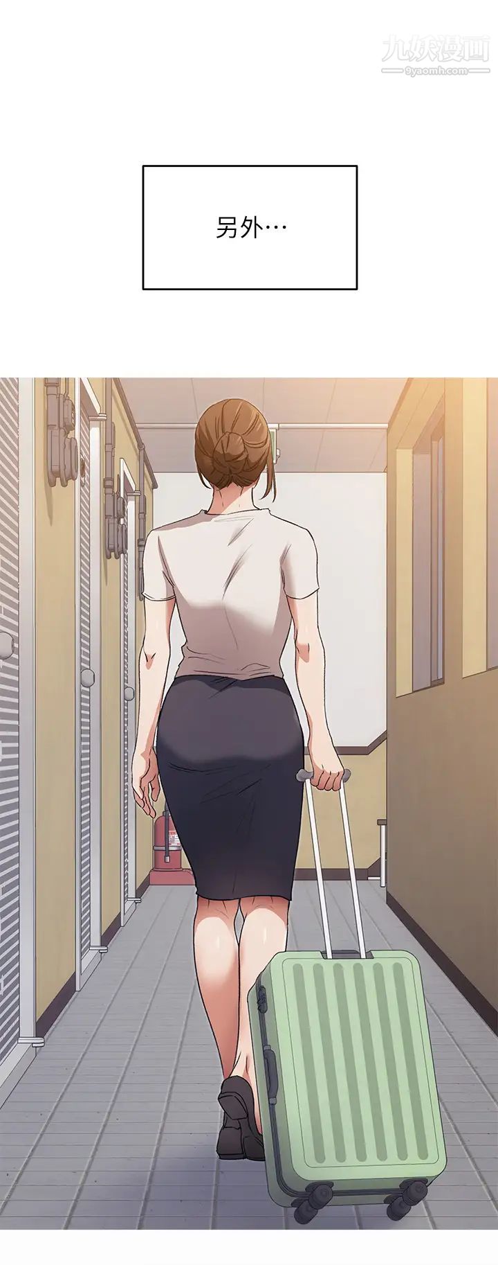 今晚就决定吃你了第32话-何诗恩,出来跟我喝一杯