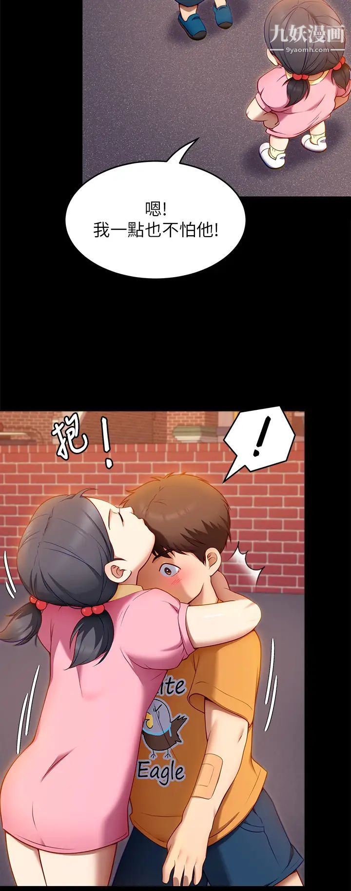 今晚就决定吃你了第32话-何诗恩，出来跟我喝一杯