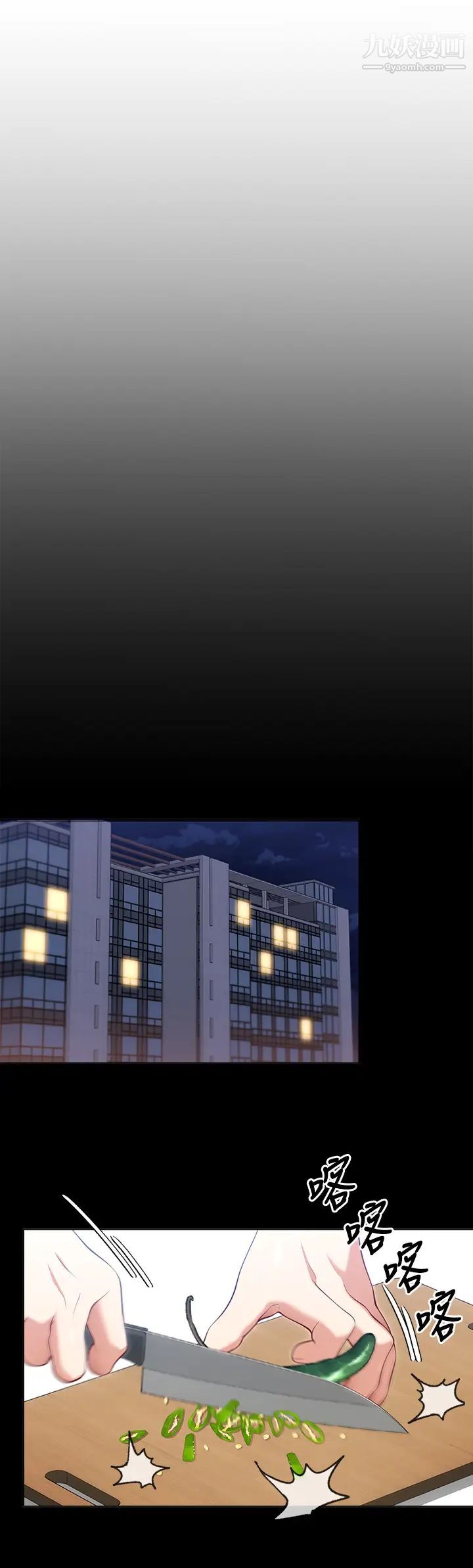 今晚就决定吃你了第32话-何诗恩，出来跟我喝一杯