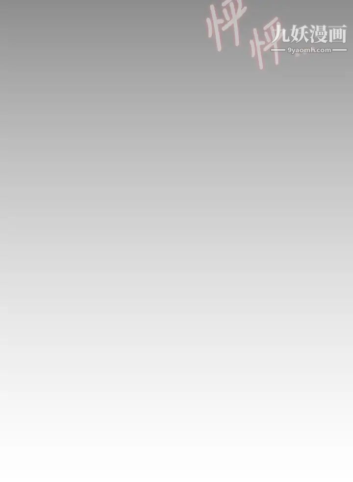 今晚就决定吃你了第32话-何诗恩,出来跟我喝一杯