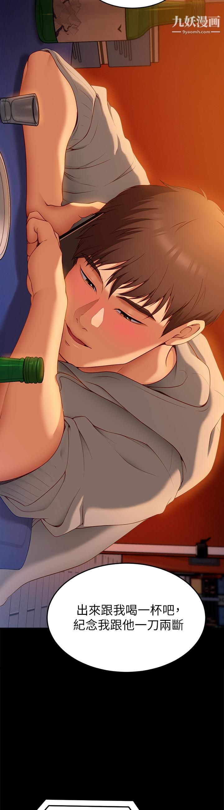 今晚就决定吃你了第33话-学长,我早晚会吃掉你