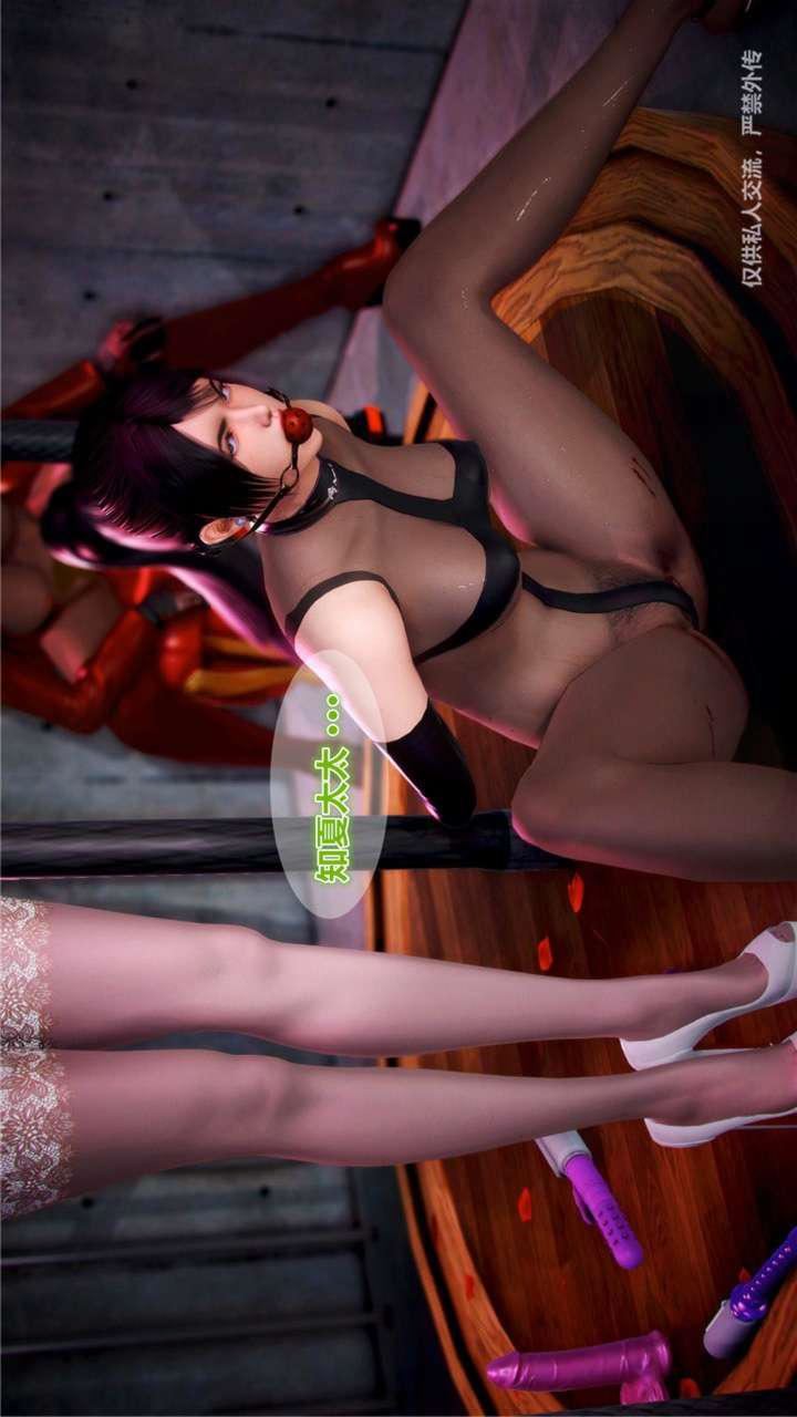 [3D]兽欲の末途第23章【第16话】