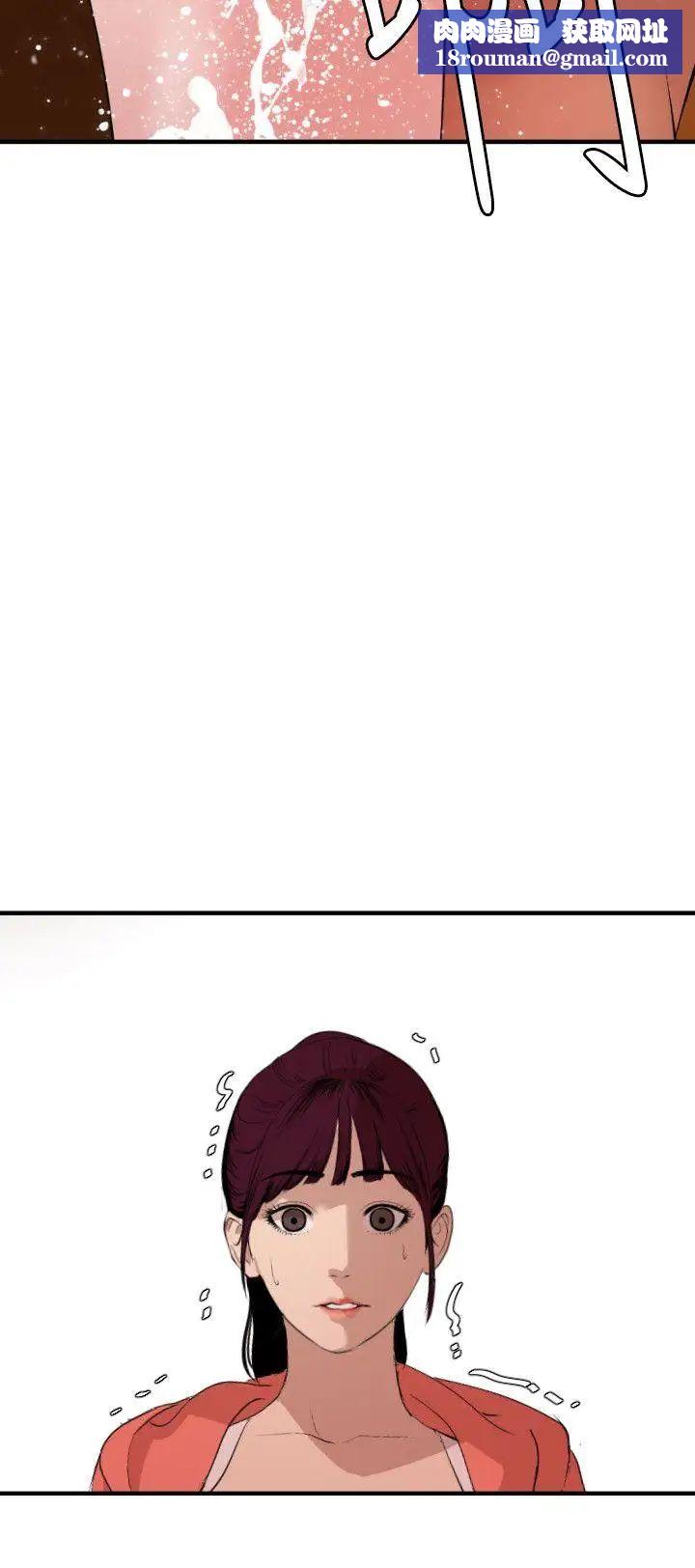 欲求王第69话-似曾相识