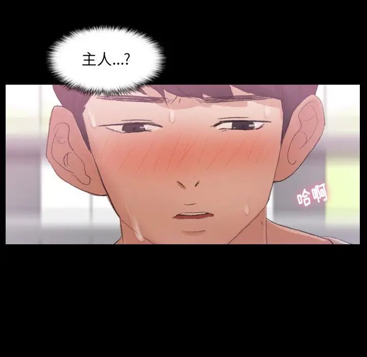 隱秘的鄰居們第62话