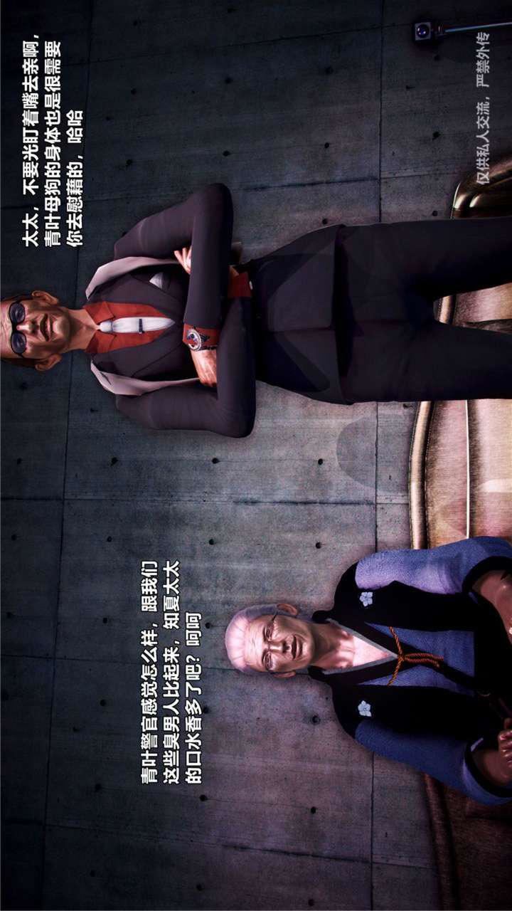 [3D]兽欲の末途第23章【第16话】