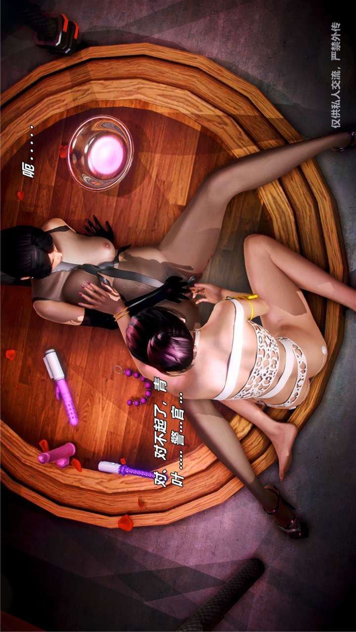 [3D]獸欲の末途第23章【第16話】