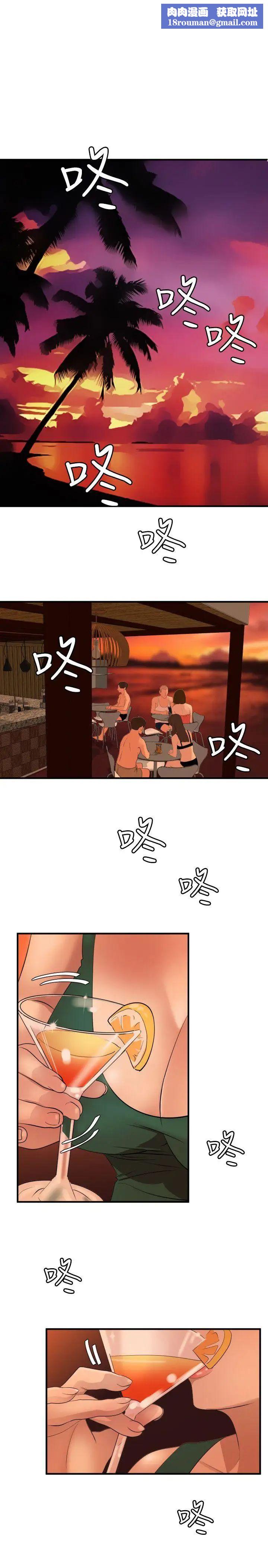 欲求王第70話-你是好男人嗎?