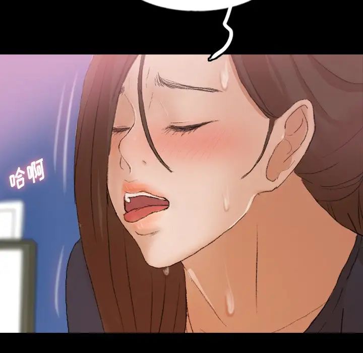 隐秘的邻居们第62话