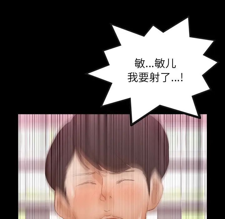 隐秘的邻居们第62话