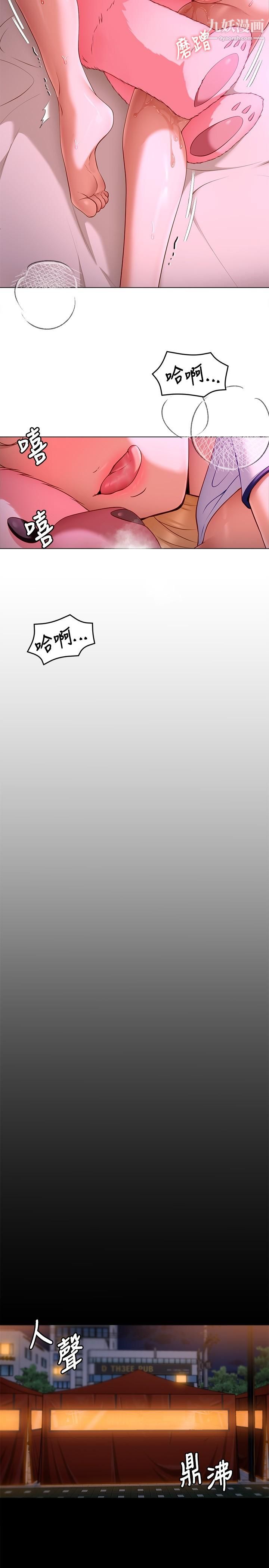 今晚就决定吃你了第33话-学长,我早晚会吃掉你