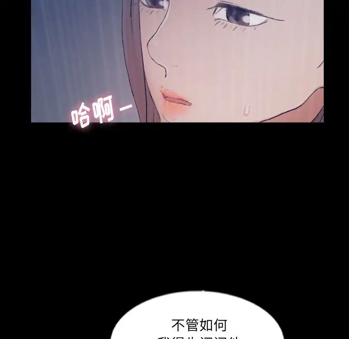 隐秘的邻居们第62话