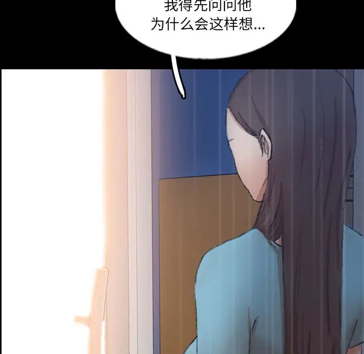 隐秘的邻居们第62话