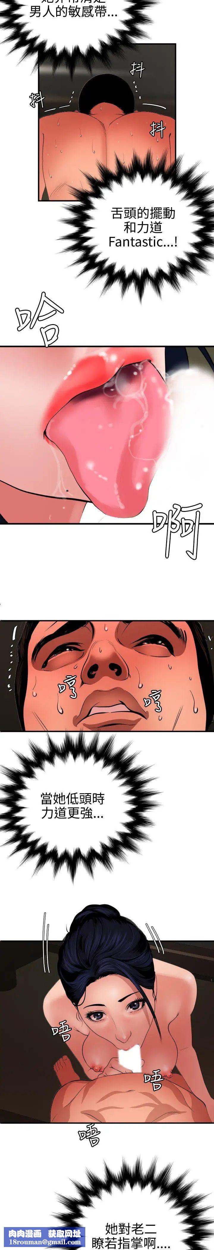 欲求王第70话-你是好男人吗?