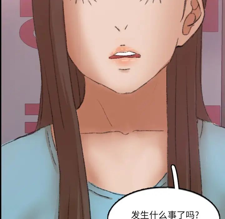 隱秘的鄰居們第62话