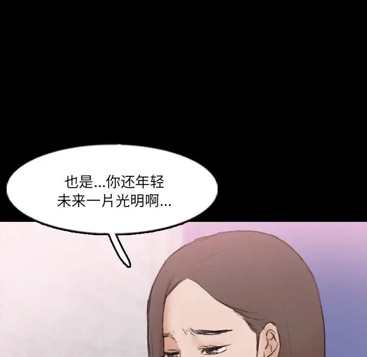 隐秘的邻居们第62话