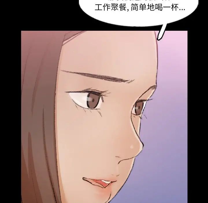 隐秘的邻居们第62话