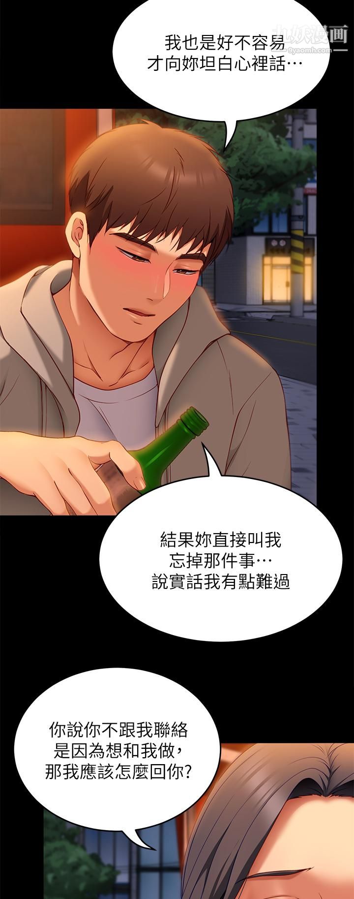 今晚就決定吃你了第34話-與女教授的秘密交易