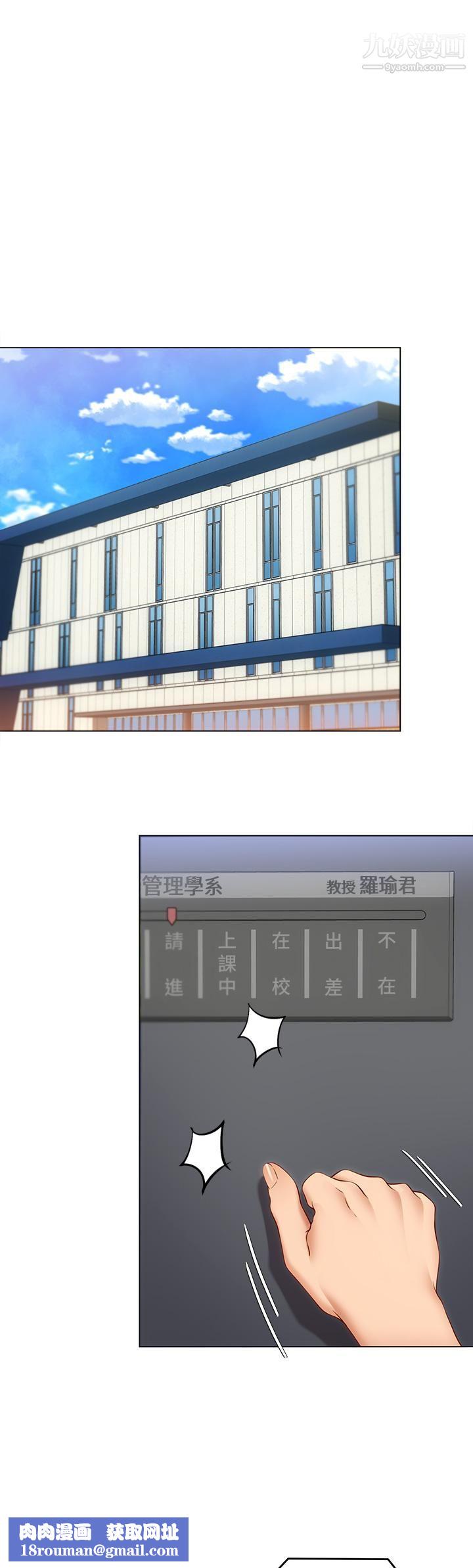 今晚就决定吃你了第34话-与女教授的秘密交易