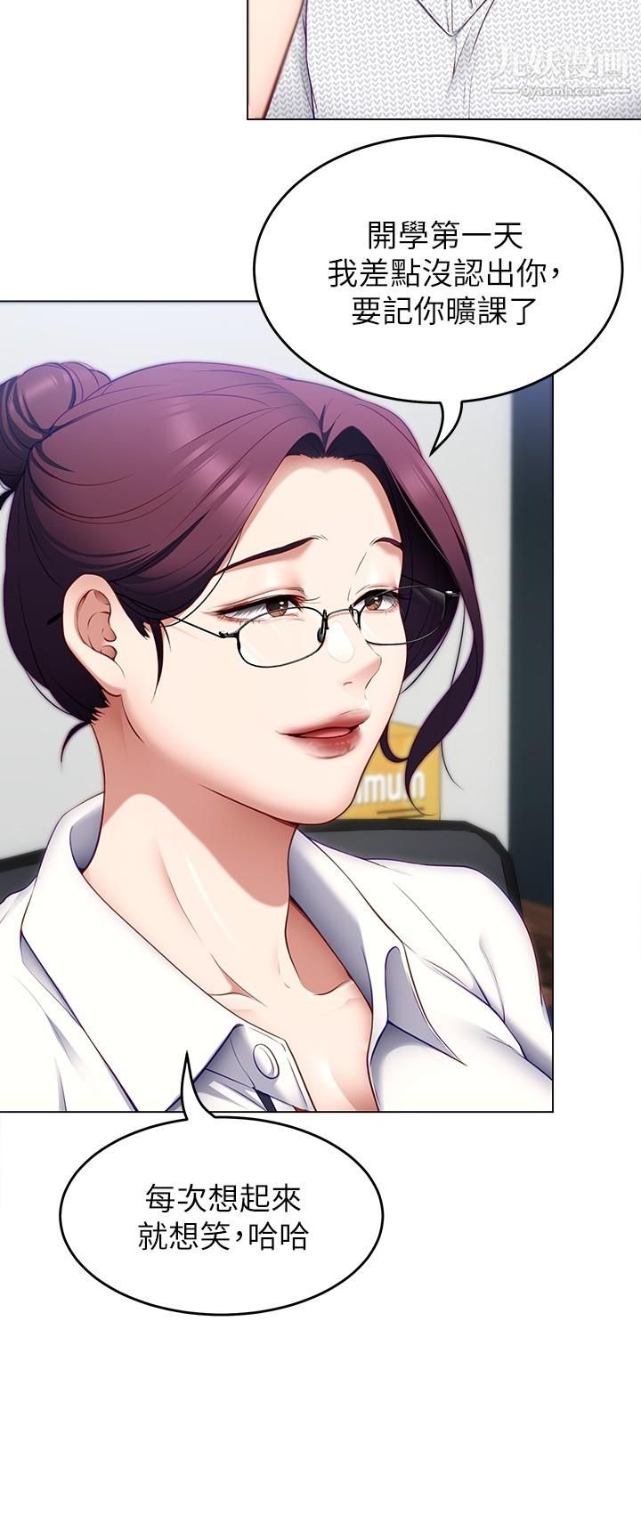 今晚就決定吃你了第34話-與女教授的秘密交易