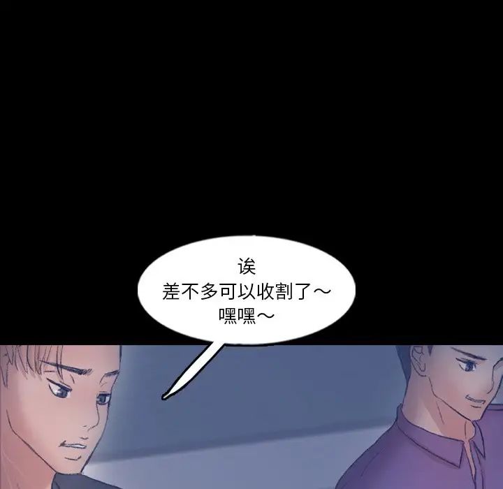 隐秘的邻居们第63话