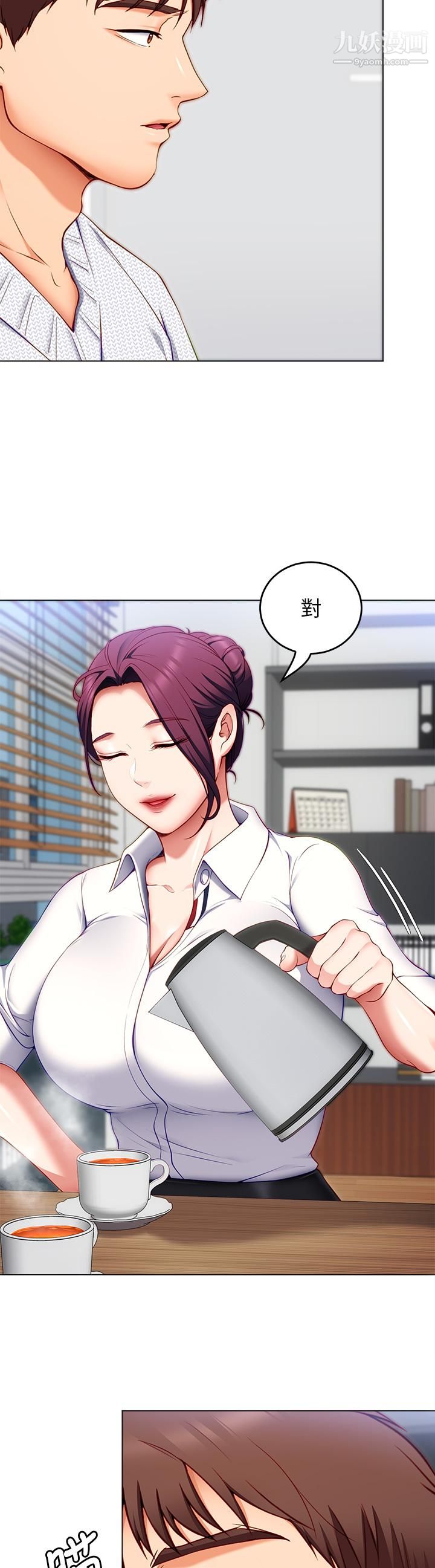 今晚就决定吃你了第34话-与女教授的秘密交易