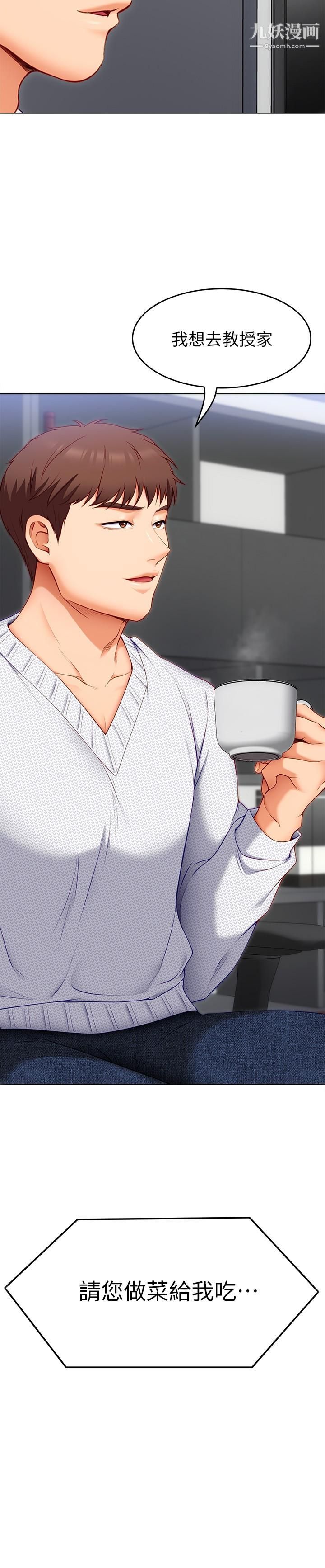 今晚就决定吃你了第34话-与女教授的秘密交易