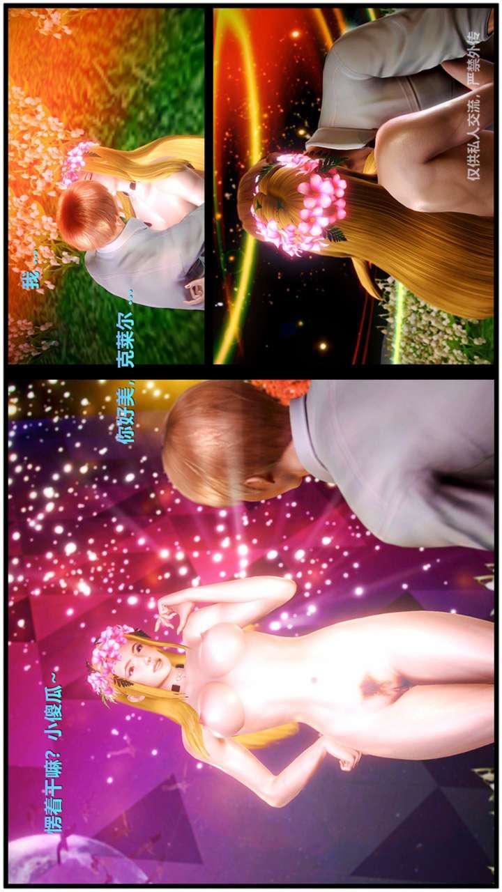 [3D]兽欲の末途第23章【第18话】