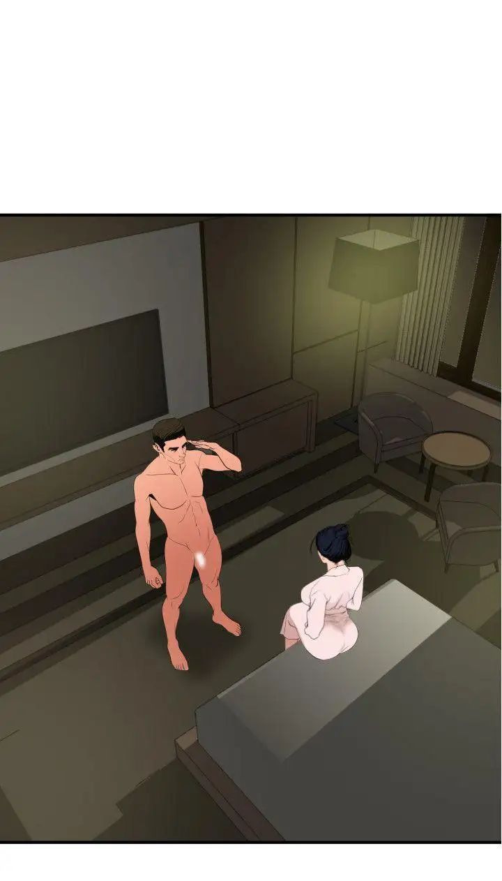 欲求王第71话-间谍的性慾