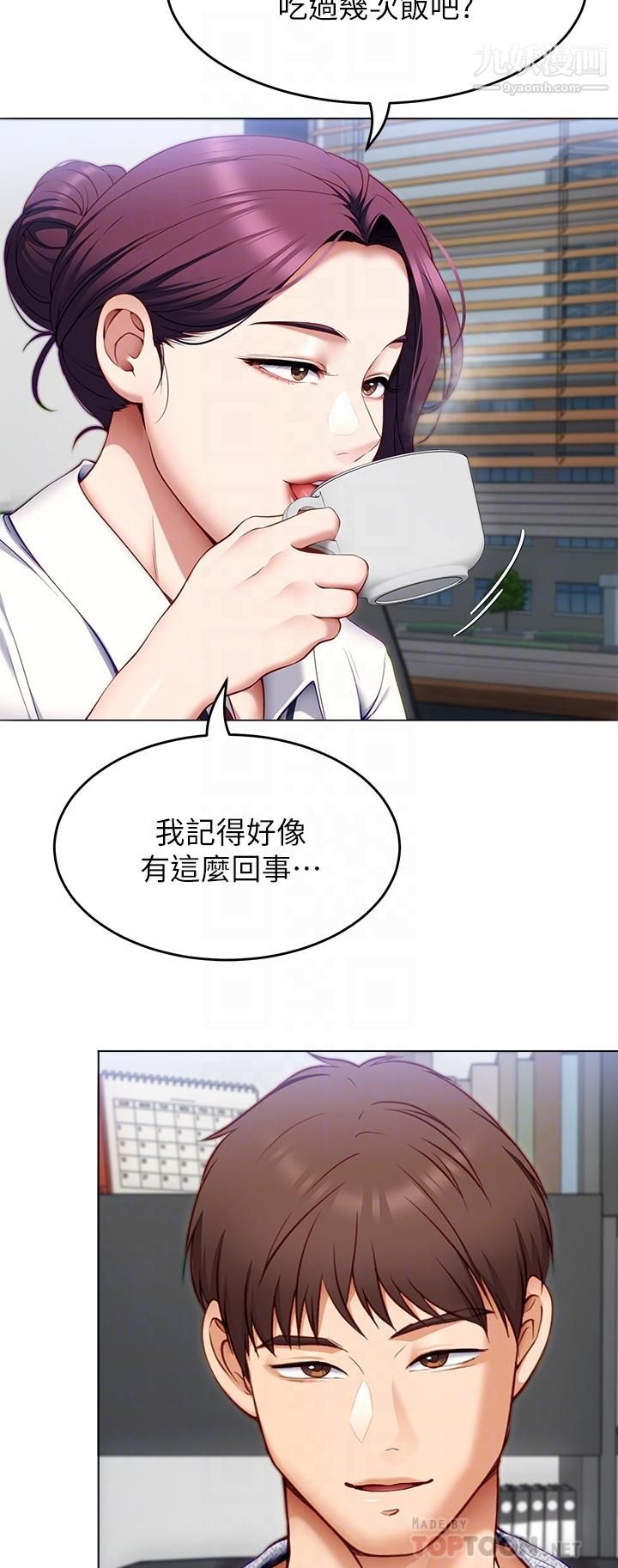 今晚就决定吃你了第35话-上课时间的调教