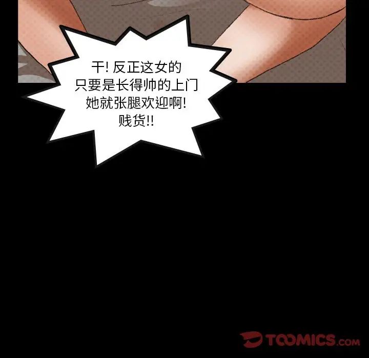 隱秘的鄰居們第63话