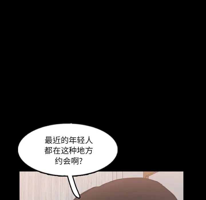 隐秘的邻居们第63话