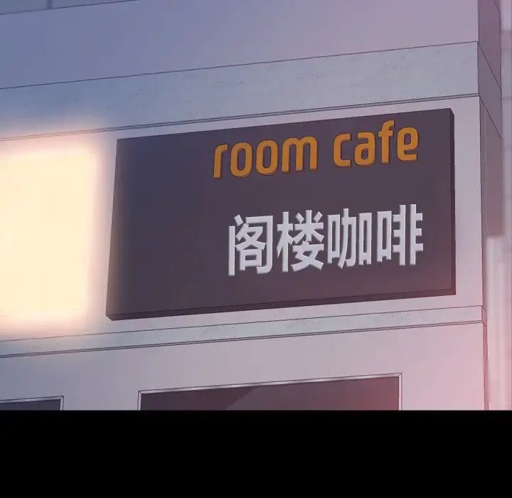 隐秘的邻居们第63话