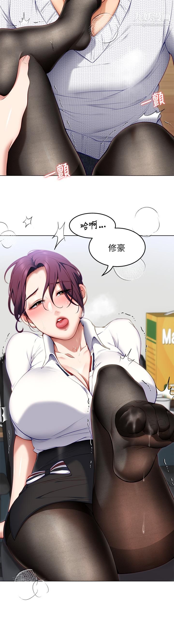 今晚就决定吃你了第35话-上课时间的调教